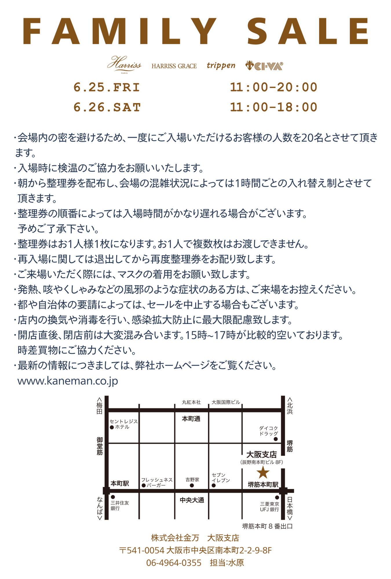 Kaneman Family Sale Osaka開催 Kaneman Co Ltd